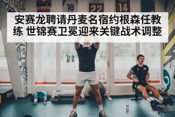 Viktor Axelsen training