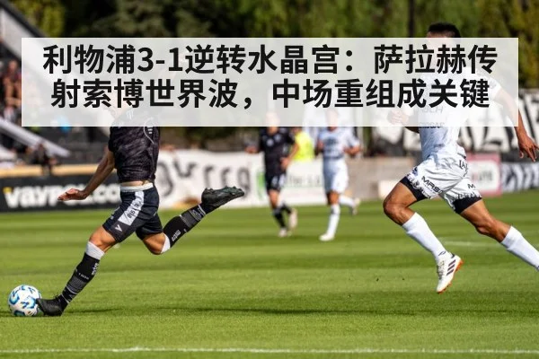 soccer player shooting